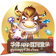 华体app官网登录观赛积分奖励展示